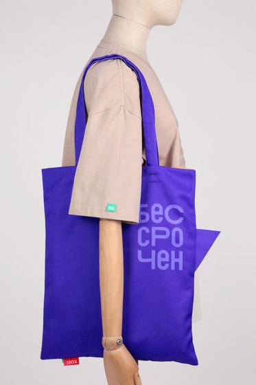 Шопперы хлопковые